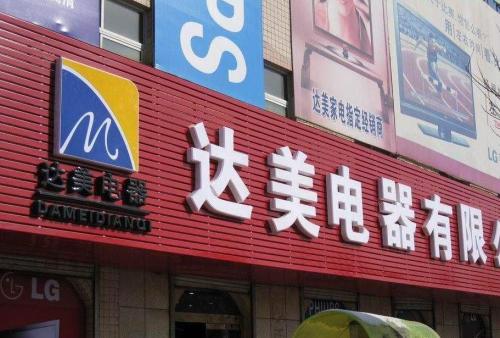 铁东POS机办理中心